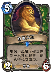 百兽之王图册_360百科