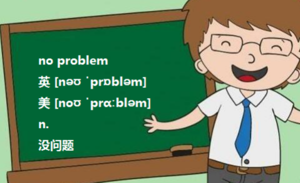 problem的近义词：question。 一、意思： n. 问报液题
