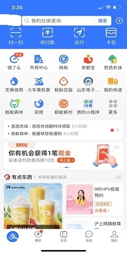 支付宝怎么场景加白