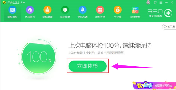 电脑桌面图标显示异常的处理方法_360新知