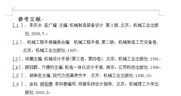 从零开始使用Zotero6 Zotero文献导入与引用 知乎