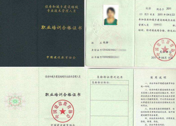 八大员证书来自取消了吗？