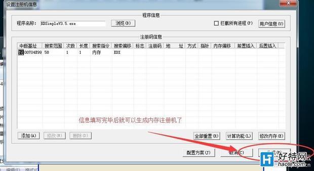 杰普快递单打印软件 简易版V3.5 追码破解版【超细图文说明】_mykuaidi管家