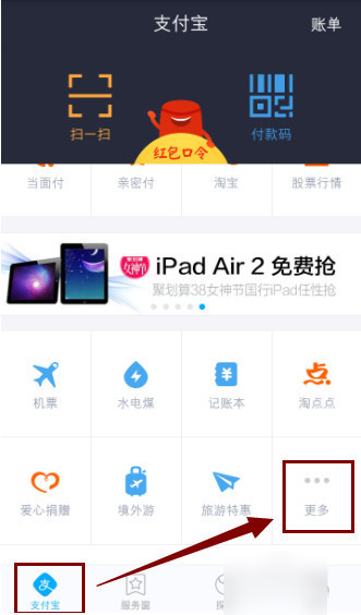 付出宝怎样寄快递 付出宝寄快递功用运用流程