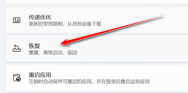 电脑升级到Windows11后如何退回原来的系统_360新知