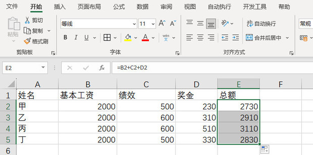 快速制作超级表格_360新知