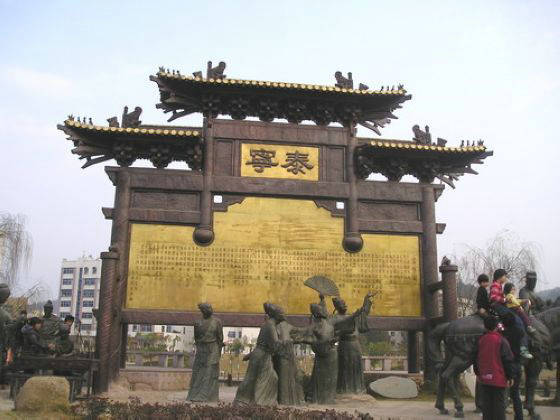 泰宁县图册_360百科