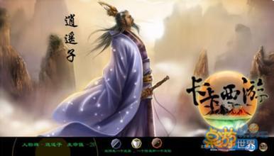 逍遥子图册_360百科