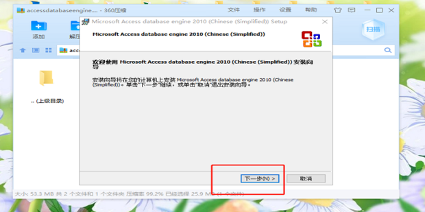 AccessDatabaseEngine安装和使用_360新知
