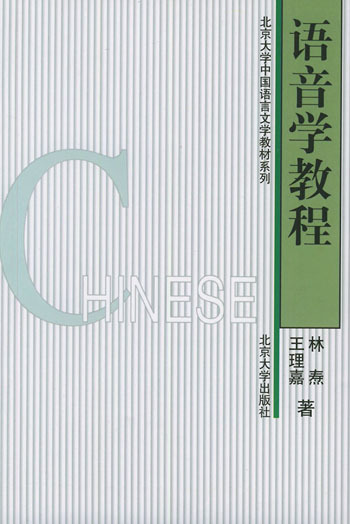 林焘图册_360百科