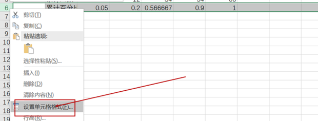 如何利用excel计算数据的累计百分比_360新知