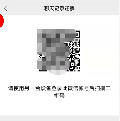 手机号注册新微信旧的微信怎么找回聊天记录