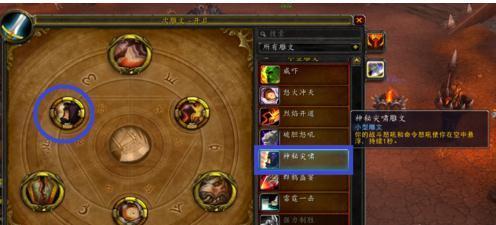 wow雕文怎么弄_360新知