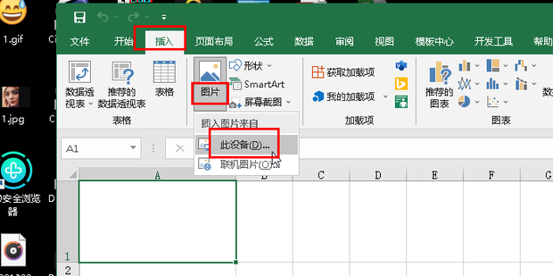 要把图片插入到excel的单元格中360新知 1004