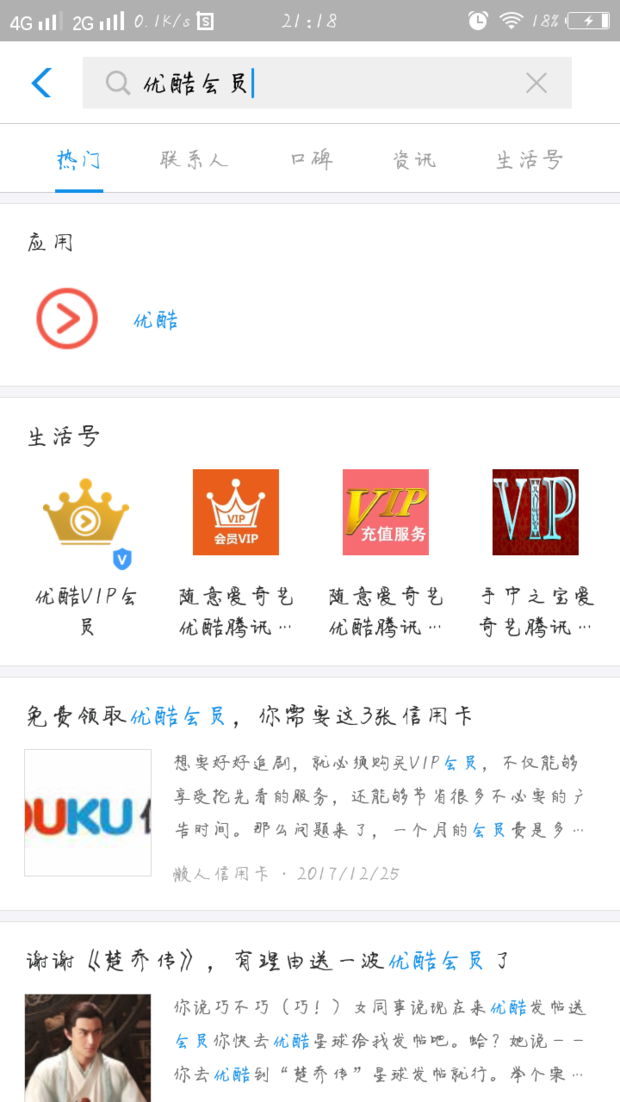 如何免费领取优酷VIP会员_360新知