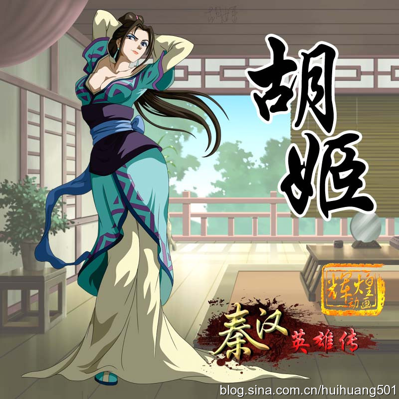 胡姬图册_360百科