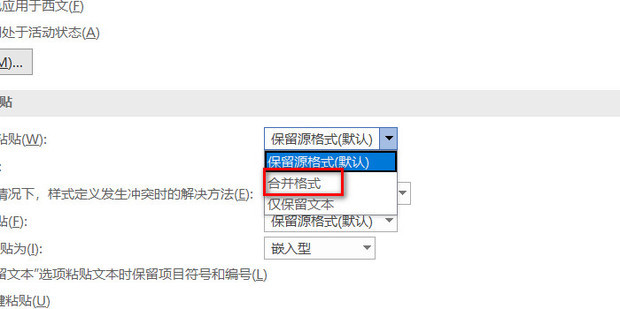 Word复制过来的内容怎么自动粘贴为匹配目标格式_360新知