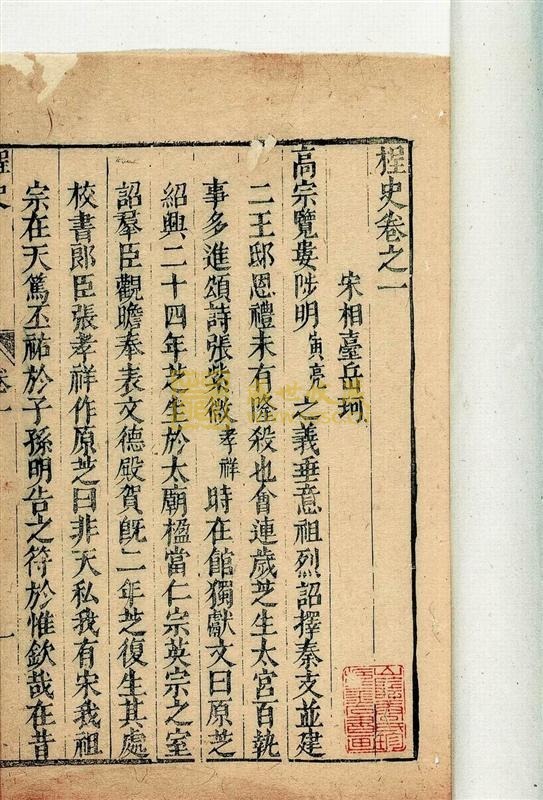 桯史图册_360百科