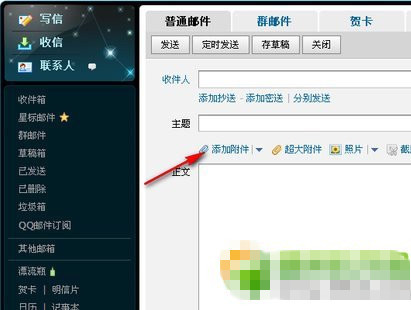 怎么在qq邮箱收验证码发送文件夹给别人
