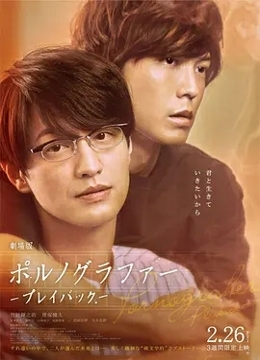 剧场版 情色小说家