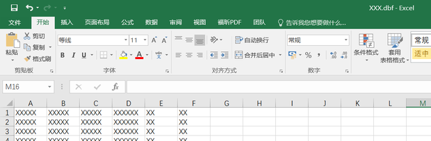 dbf文件怎么打开_360新知