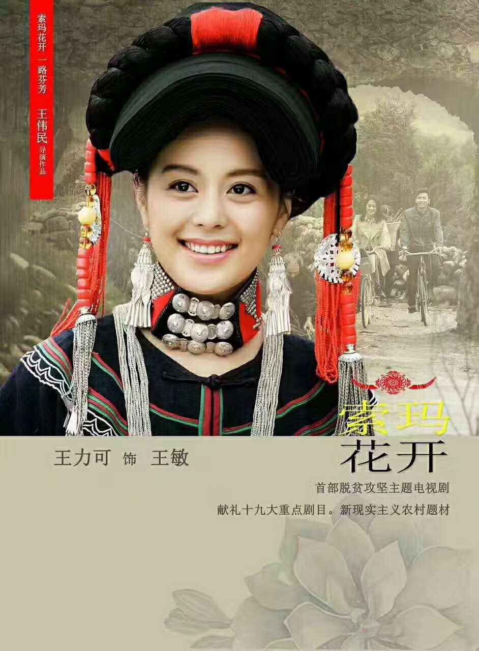 王敏图册_360百科
