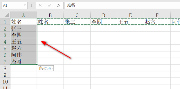 Excel如何将一行数据变成一列_360新知