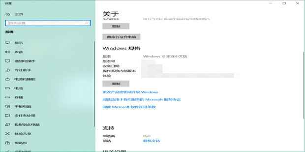 怎么查看Windows系统的版本_360新知