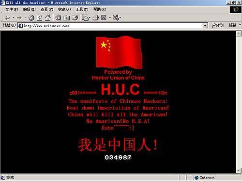 中国红客联盟图册_360百科
