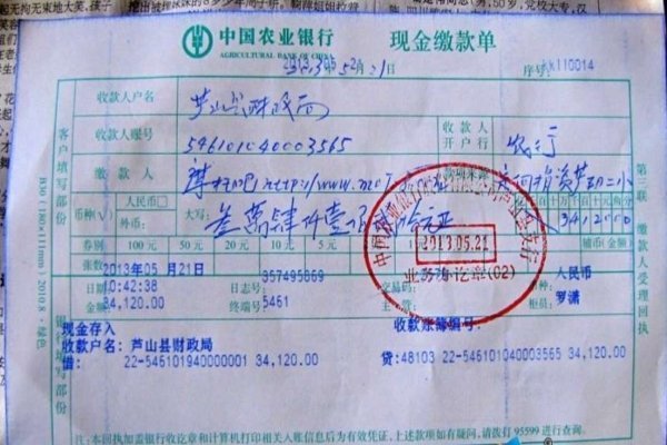 银行进账单与银行