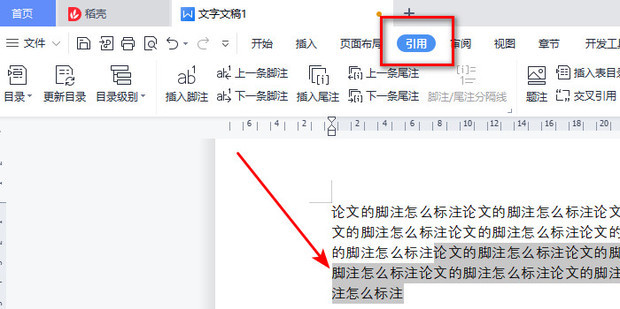 论文的脚注怎么标注_360新知