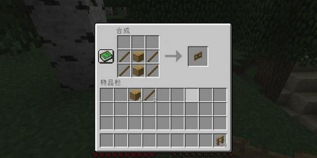 我的世界栅栏门怎么做_360新知