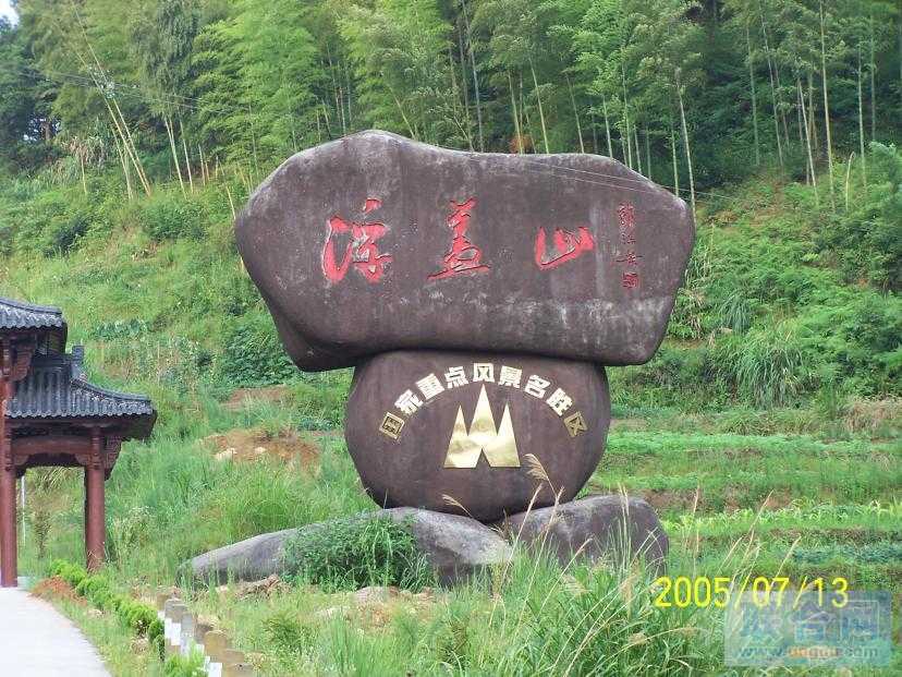 浦城县图册_360百科