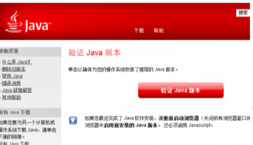 怎么给java更新_360新知