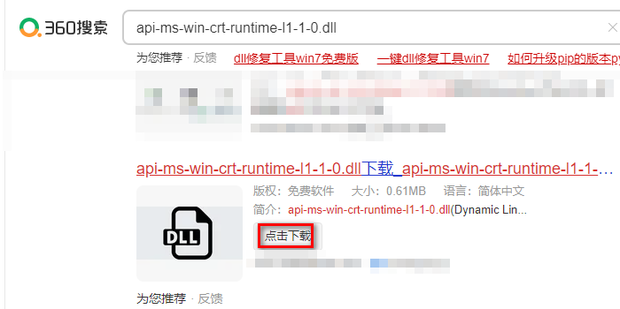 修复api-ms-win-crt-runtime-l1-1-0.dll丢失_360新知