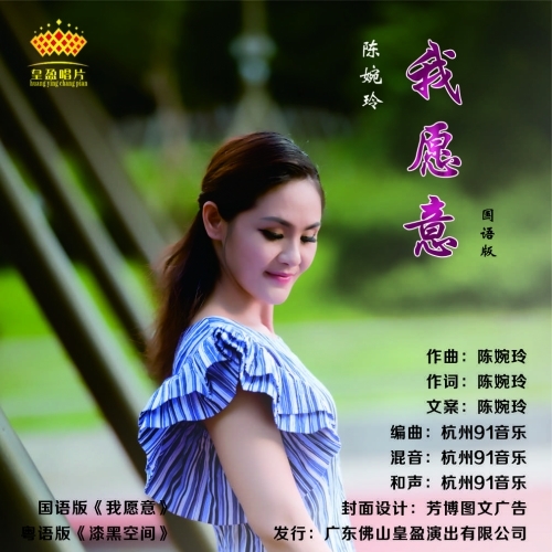 我愿意图册_360百科