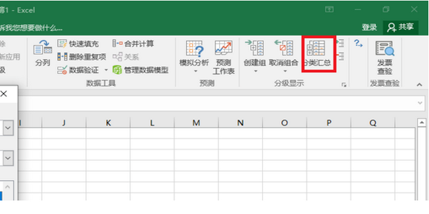 Excel数据透视表怎么去掉汇总行