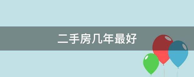 趣头条：管家婆2024正确资料大全-北京商品房“以旧换新”首单已成交，超一万套新房加入，7月份二手房网签量创16个月以来新高