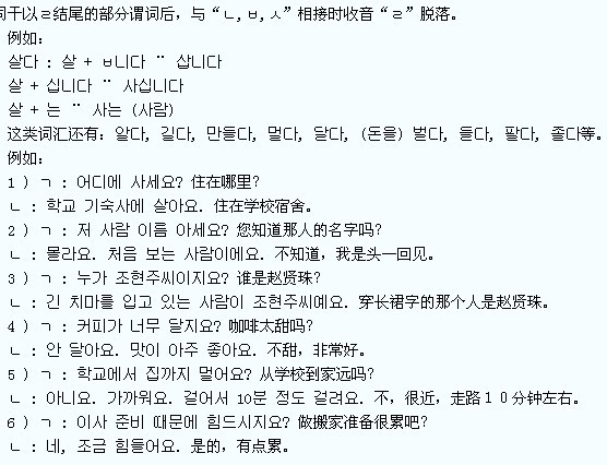 音变图册_360百科