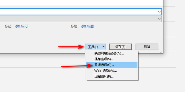 word如何给文档设置修改密码