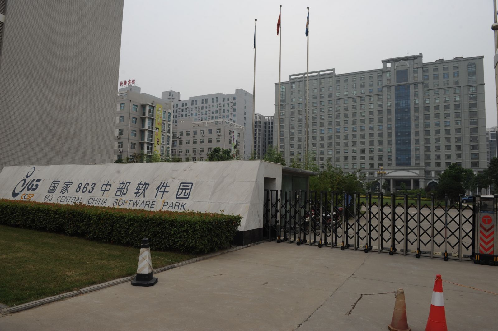 国家863中部软件园图册_360百科