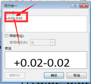 怎样在word中同时输入上下标_360新知