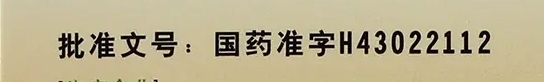 国药准字图册_360百科