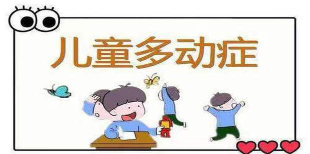多动症有哪些主要的症状表现_360新知