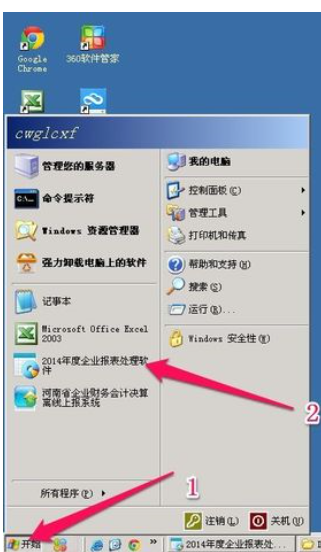久其软件基本操作_多报表批量运算_360新知