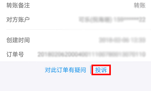支付宝转账失败如何联系客服解决 (支付宝转账失败原因)-初仟社区