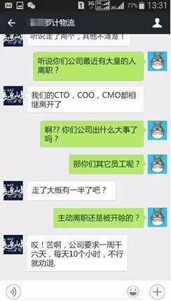 “墙倒众人推”| 罗计物流高管频离任、地推闭幕、服务站关门