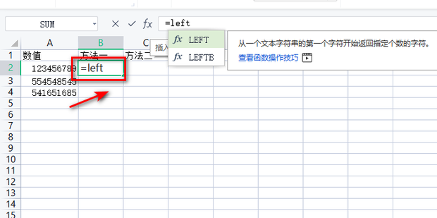 Excel如何使用函数提取字符串_360新知
