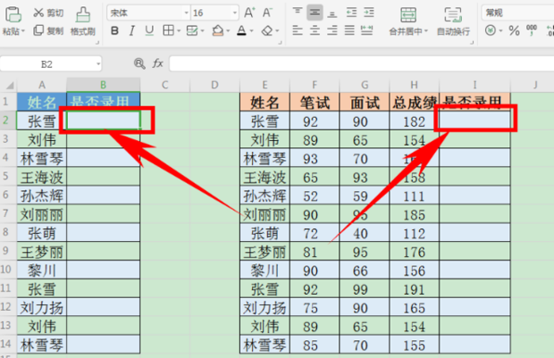 如何设置两个excel表格数据同步360新知 5684