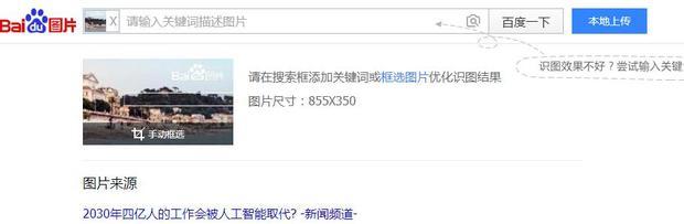 如何使用百度搜索引擎以图搜图_360新知